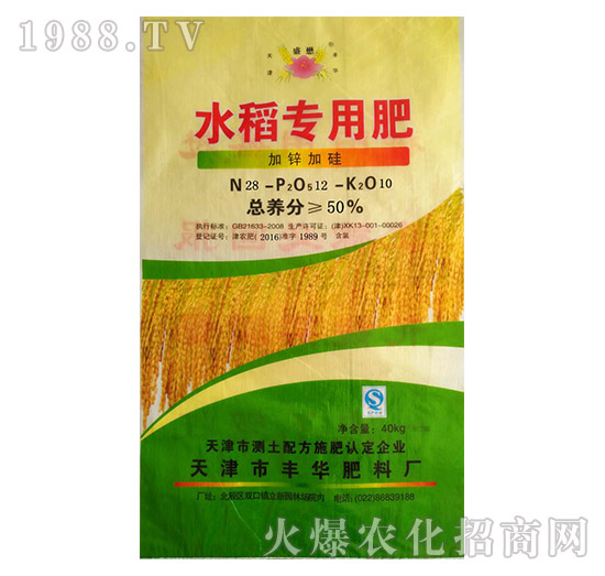 水稻专用肥-丰华肥料