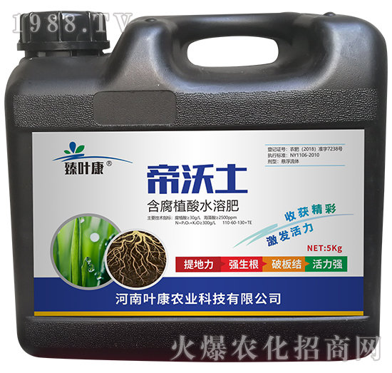 含腐殖酸水溶肥-帝沃土-叶康农业