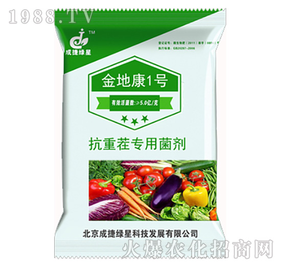 蔬菜专用重茬菌剂-金地康1号-成捷绿星