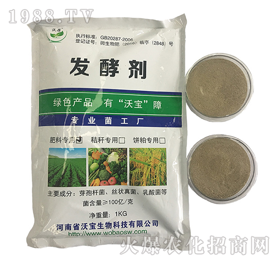 发酵剂（垫料养殖专用）-沃宝生物