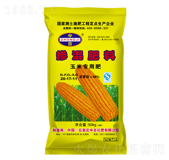 玉米专用掺混肥料20-17-11-中吉化肥