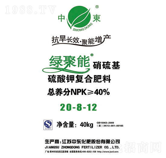 硝硫基硫酸钾复合肥料20-8-12-绿聚能-中东化肥