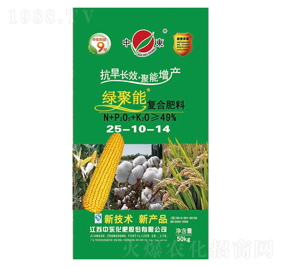 复合肥料25-10-14-绿聚能-中东化肥