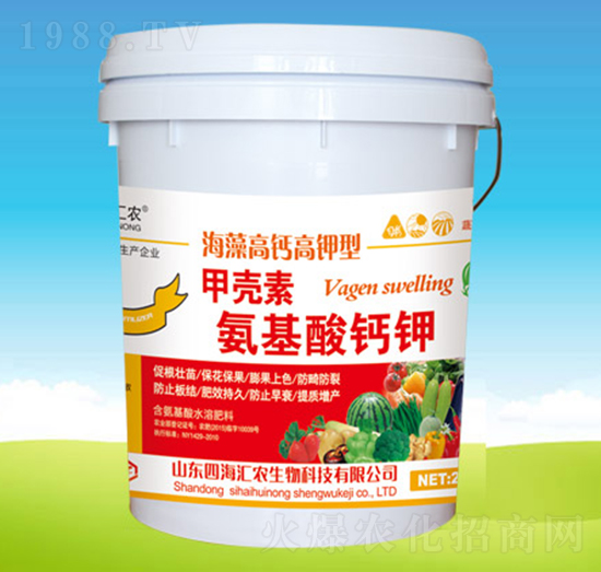 甲壳素氨基酸钙钾蔬菜专用-四海汇农