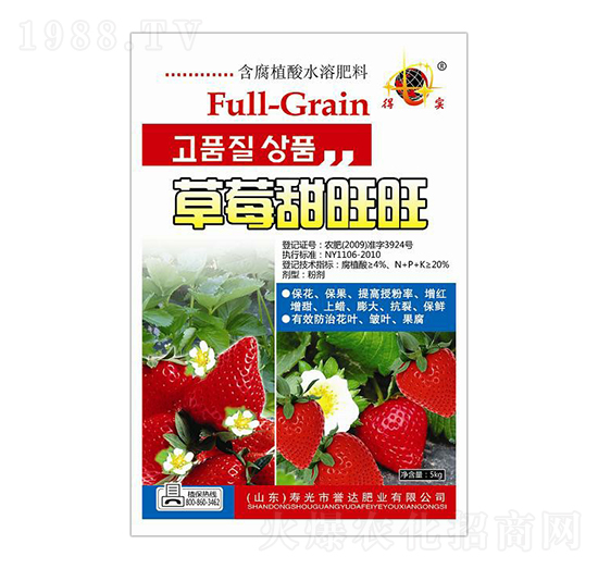 含腐植酸水溶肥料-草莓甜旺旺-誉达肥业
