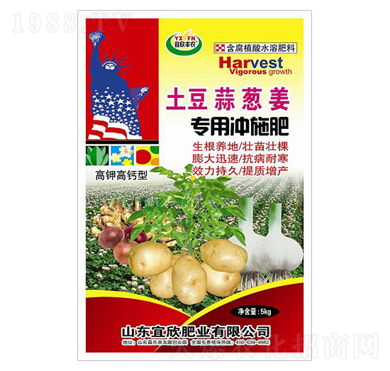 土豆葱姜蒜专用含腐植酸水溶肥料-誉达肥业