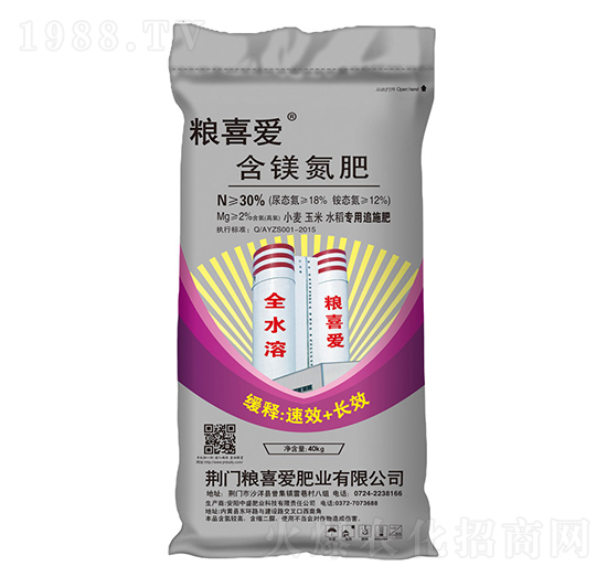 小麦玉米水稻专用含镁追施氮肥-粮喜爱肥业