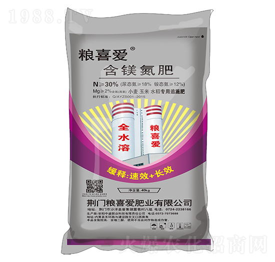 50kg小麦玉米水稻专用含镁追施氮肥-粮喜爱肥业