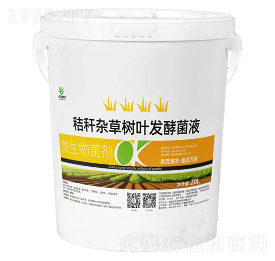 20L秸秆杂草树叶发酵菌液-欧克惠农-欧克生物