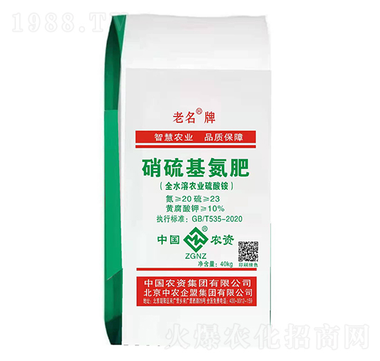 硝硫基氮肥 老名 中国农资