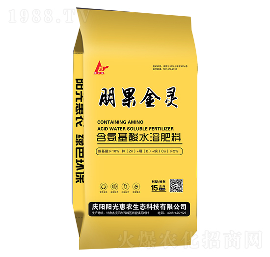 15公斤含氨基酸水溶肥料-朋果金灵-阳光惠农
