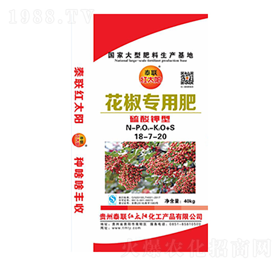 花椒专用肥18-7-20-泰联红太阳
