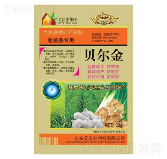 葱姜蒜专用含氨基酸叶面肥料-贝尔金-金亿丰