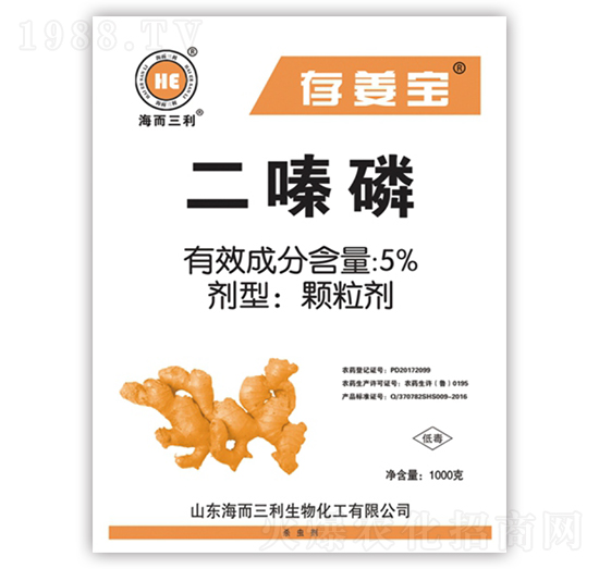 5%二嗪磷-存姜宝-海而三利