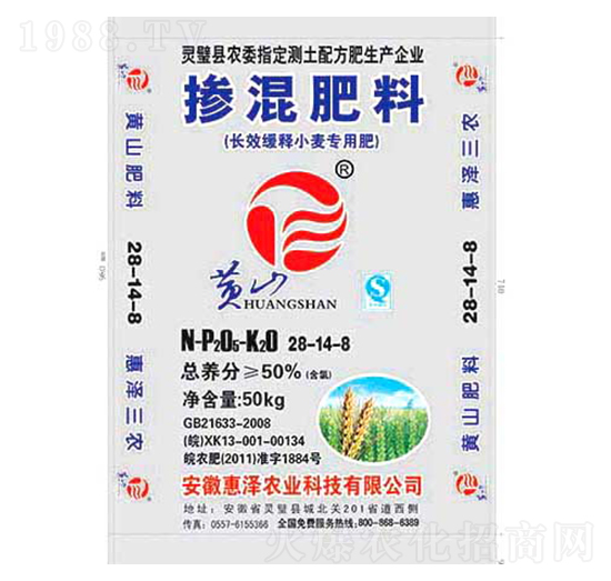 长效缓释小麦专用肥28-14-8-惠泽农业