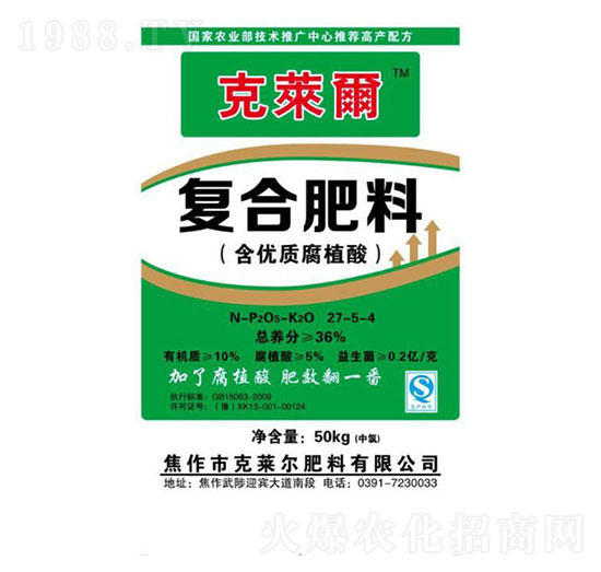 含优质腐殖酸复合肥料27-5-4-克莱尔