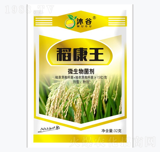 微生物菌剂-稻康王-沐谷生物