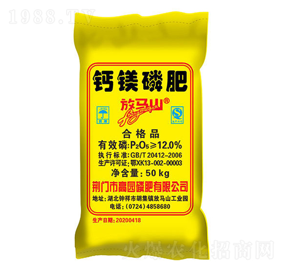 钙镁磷肥（黄）-放马山-高园
