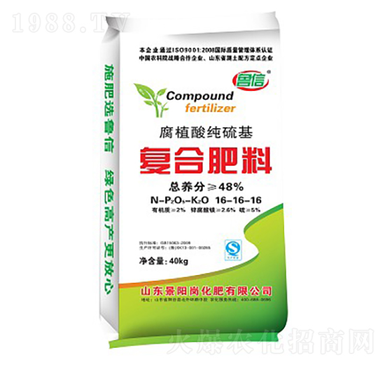 腐植酸纯硫基复合肥料16-16-16-鲁信-景阳岗