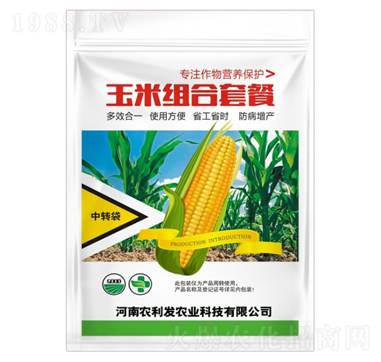 玉米高产组合套餐-农利发