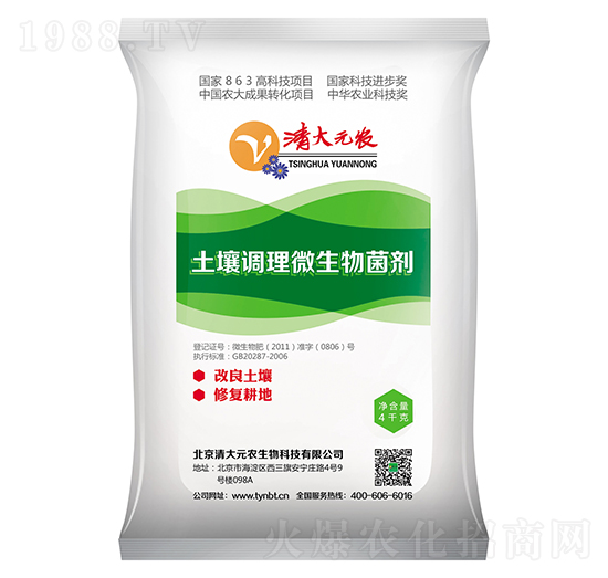 土壤调理微生物菌剂-清大元农