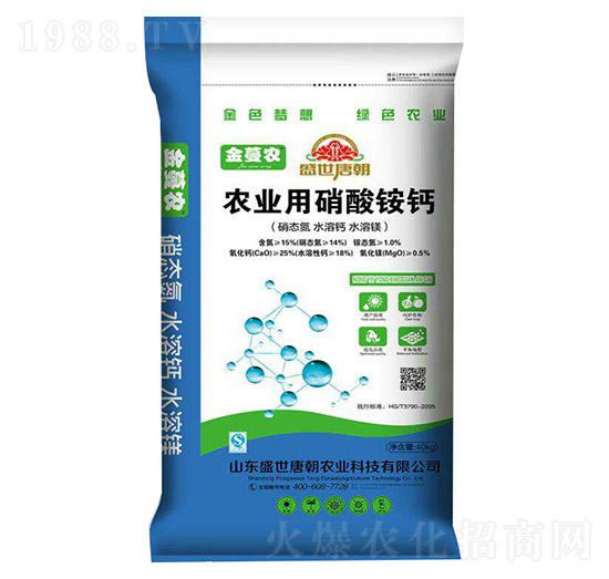 农业用硝酸铵钙-金蔓农（蓝）-盛世唐朝