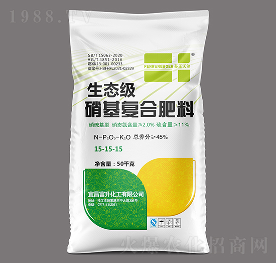 硝基高浓度多元硫基复合肥15-15-15-芬王沃尔-三宁化工