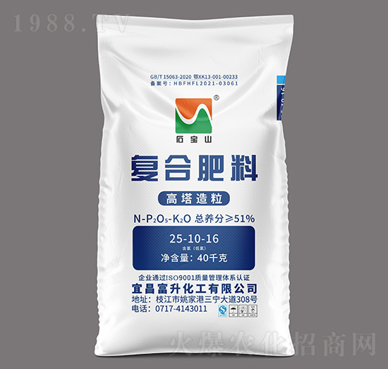 高塔氯基复合肥料25-10-16-石宝山-三宁化工