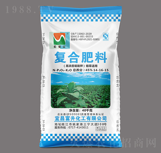 40kg烟草适用高浓度硫酸钾复合肥料（大颗粒）14-16-15-石宝山-三宁化工