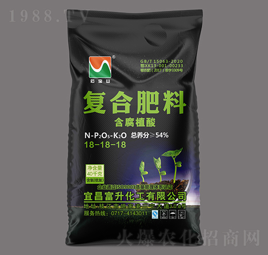 48%含腐植酸复合肥料18-18-18-石宝山-三宁化工
