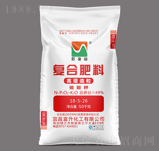 高塔硫基复合肥料28-5-26-石宝山-三宁化工