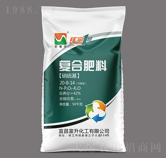 高塔硝硫基复合肥料20-8-14-石宝山-三宁化工