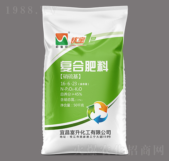 高塔硝硫基复合肥料16-6-23-石宝山-三宁化工