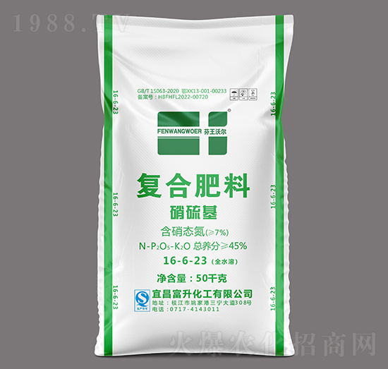 高塔硝硫基复合肥16-6-23-芬王沃尔-三宁化工