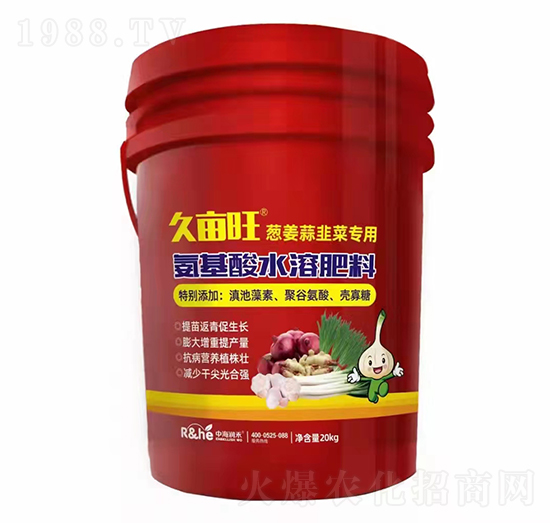 葱姜蒜韭菜专用氨基酸水溶肥料-久亩旺-中海润禾