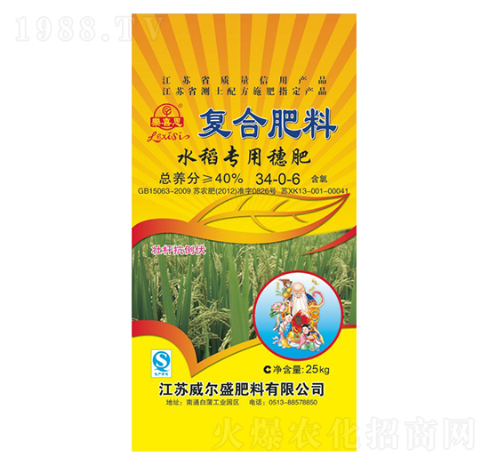 水稻专用复合肥料34-0-6-乐喜思-威尔盛肥料