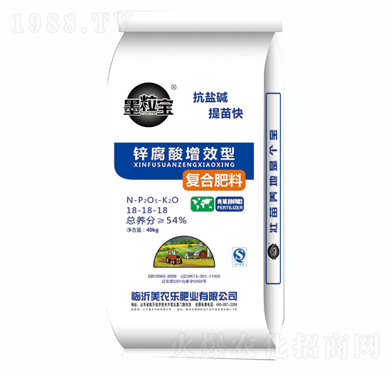 锌腐酸增效型复合肥料18-18-18-墨粒宝-美农乐