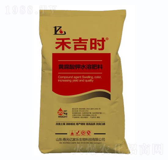 20kg黄腐酸钾水溶肥料-禾吉时-亿家乐
