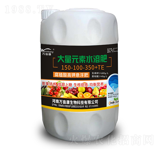 腐植酸高钾型大量元素水溶肥料150-100-350+TE-万亩康