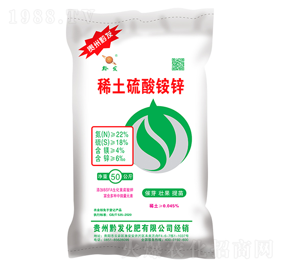 50kg玉米适用稀土硫酸铵锌-黔发化肥