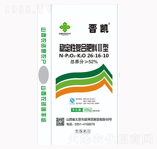 稳定性复合肥料26-16-10-晋凯-山西农资