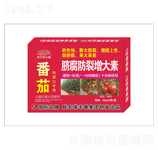 大量元素水溶肥-番茄纯进口专用-脐腐防裂增大素-瑞丰德
