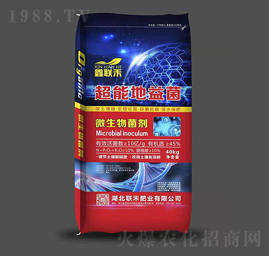超能地益菌微生物菌剂-鑫联禾-联禾肥业