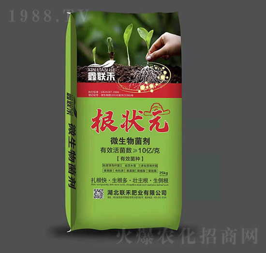 根状元微生物菌剂-鑫联禾-联禾肥业