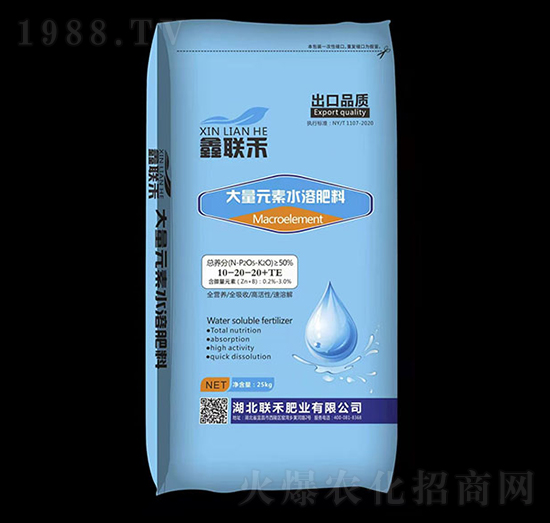 大量元素水溶肥10-20-20+TE-鑫联禾-联禾肥业