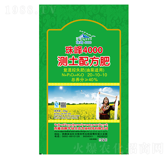 油菜适用测土配方复混肥20-10-10-珠峰4000
