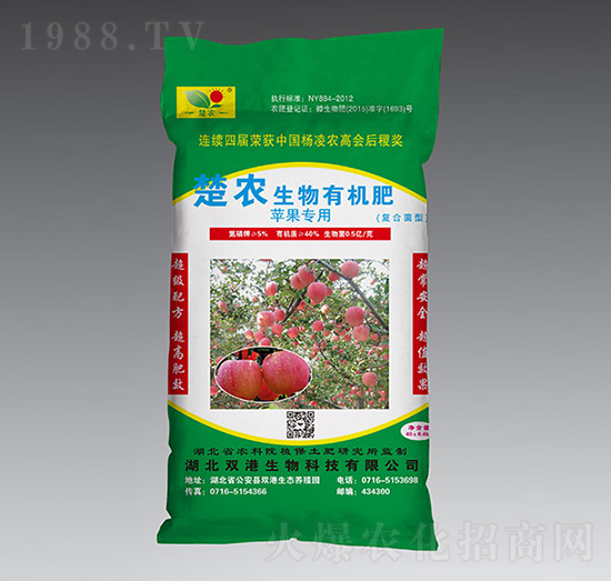 楚农苹果专用肥-双港
