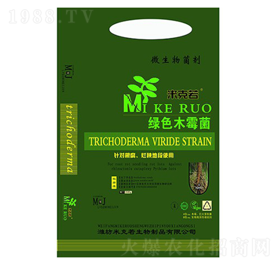 绿色木霉菌-华滨生物