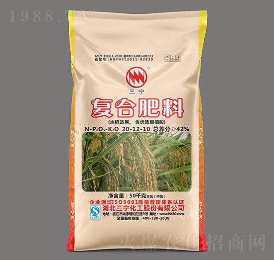 水稻适用含优质腐植酸复合肥料20-12-10-三宁化工
