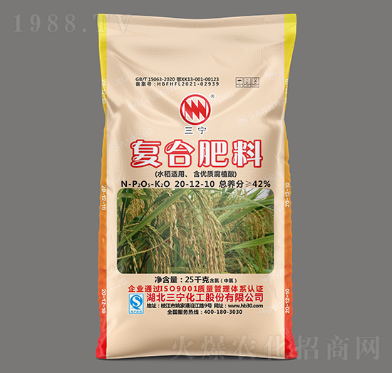 25kg水稻适用含优质腐植酸复合肥料20-12-10-三宁化工